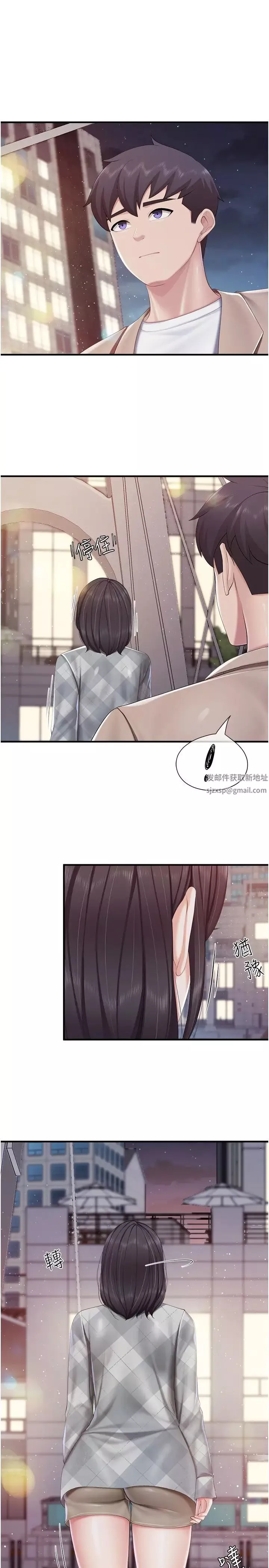 亲子餐厅的妈妈们-第95话-要好好教训姐夫…♥ - 图片 3