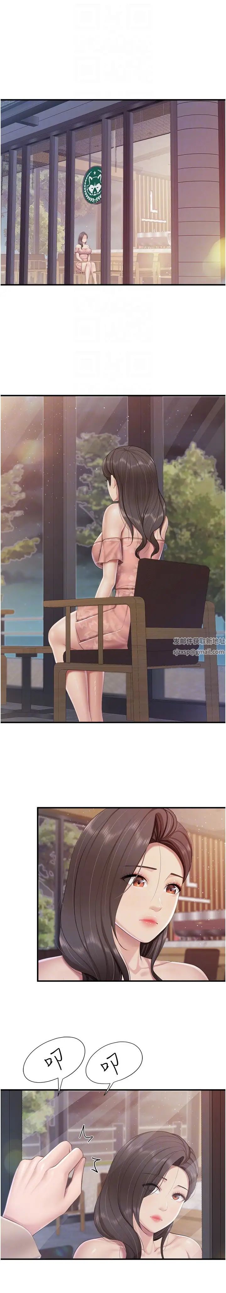 亲子餐厅的妈妈们第95话-要好好教训姐夫…♥