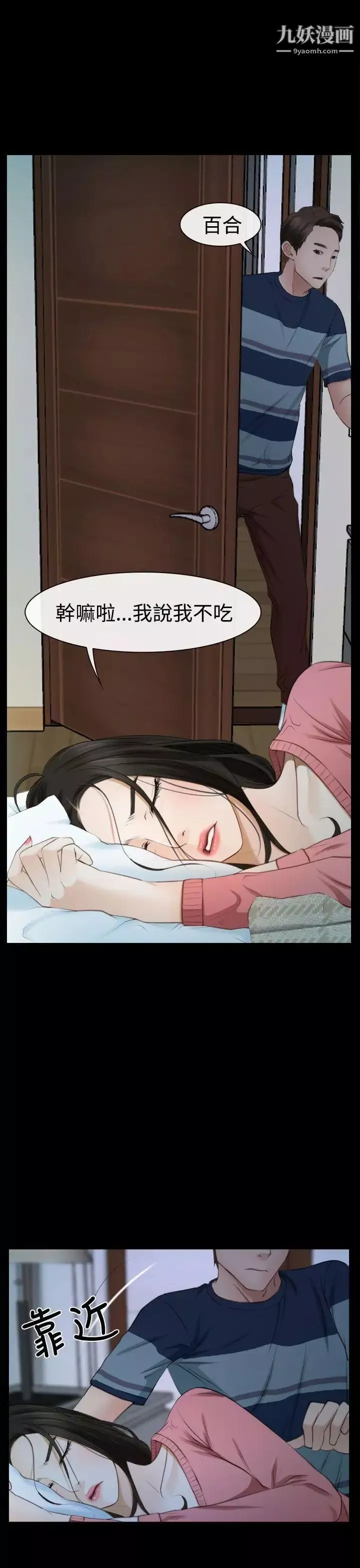 猜不透的心-第15话 - 图片 31