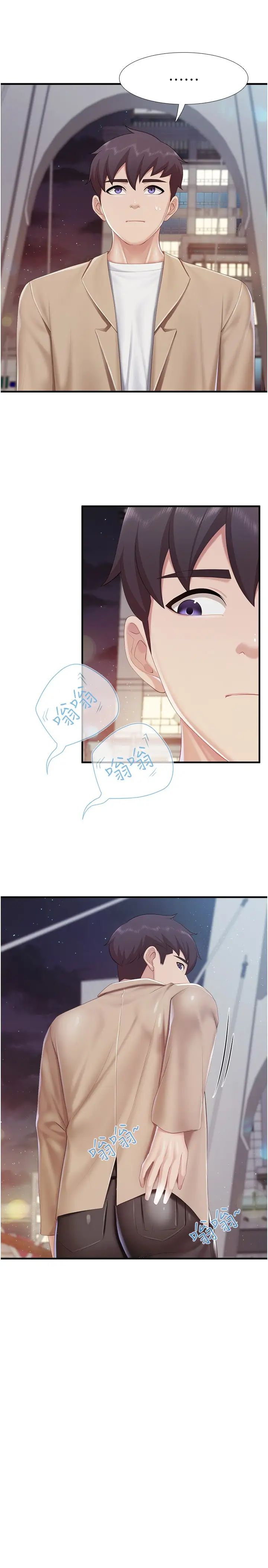 亲子餐厅的妈妈们第95话-要好好教训姐夫…♥