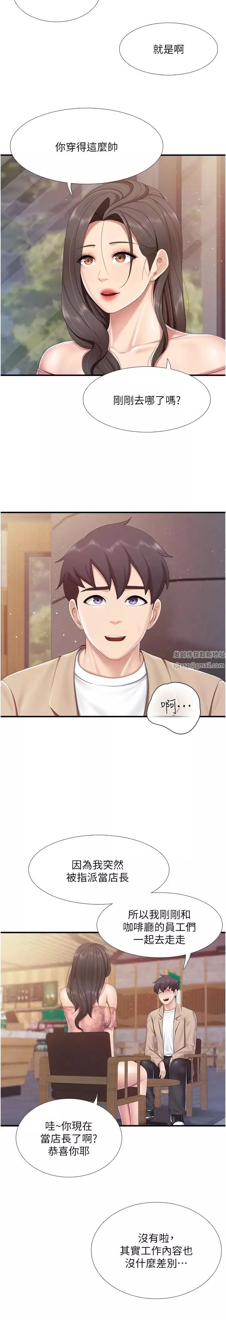 亲子餐厅的妈妈们-第95话-要好好教训姐夫…♥ - 图片 8