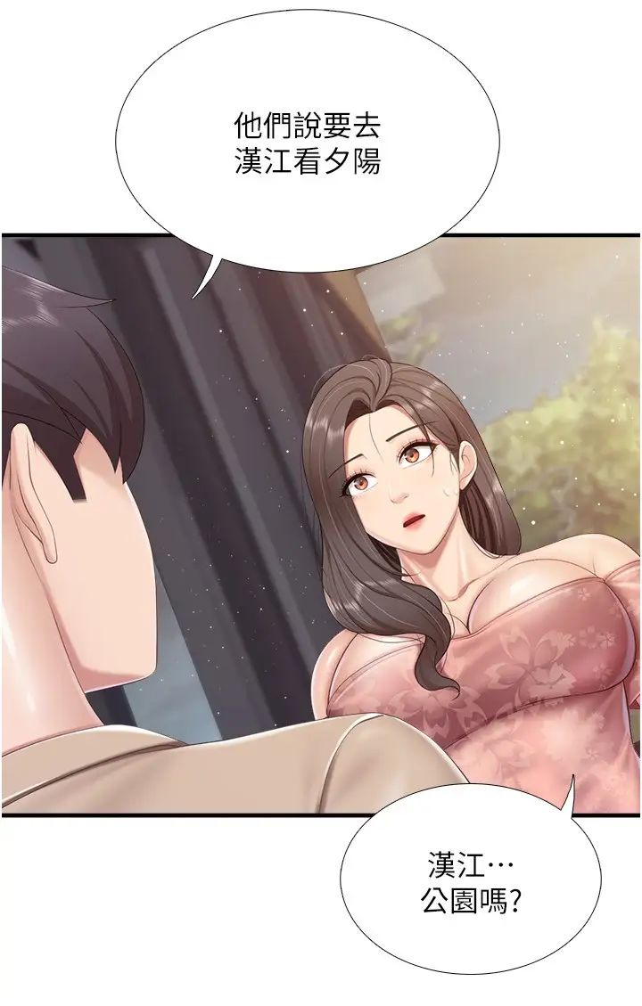 親子餐廳的媽媽們第95話-要好好教訓姐夫…♥