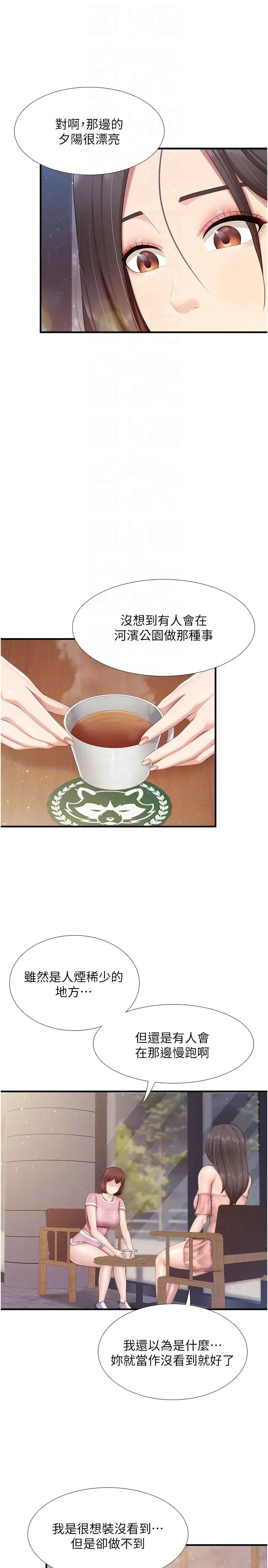 親子餐廳的媽媽們第95話-要好好教訓姐夫…♥