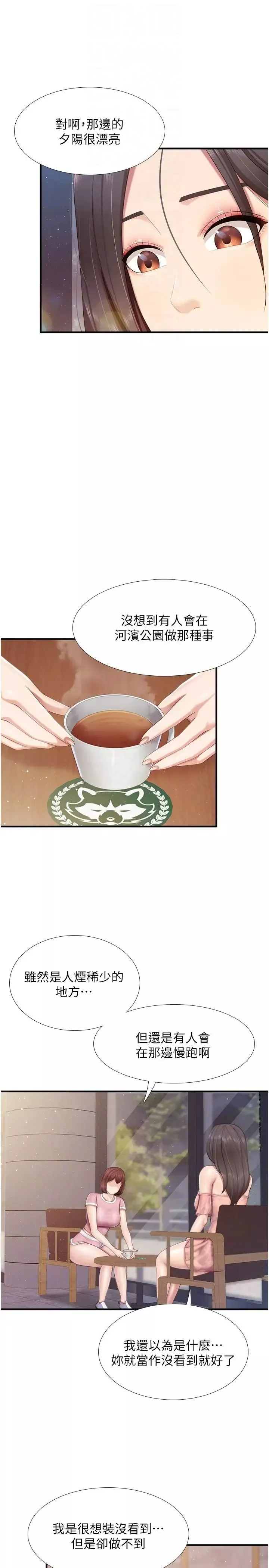 親子餐廳的媽媽們第95話-要好好教訓姐夫…♥