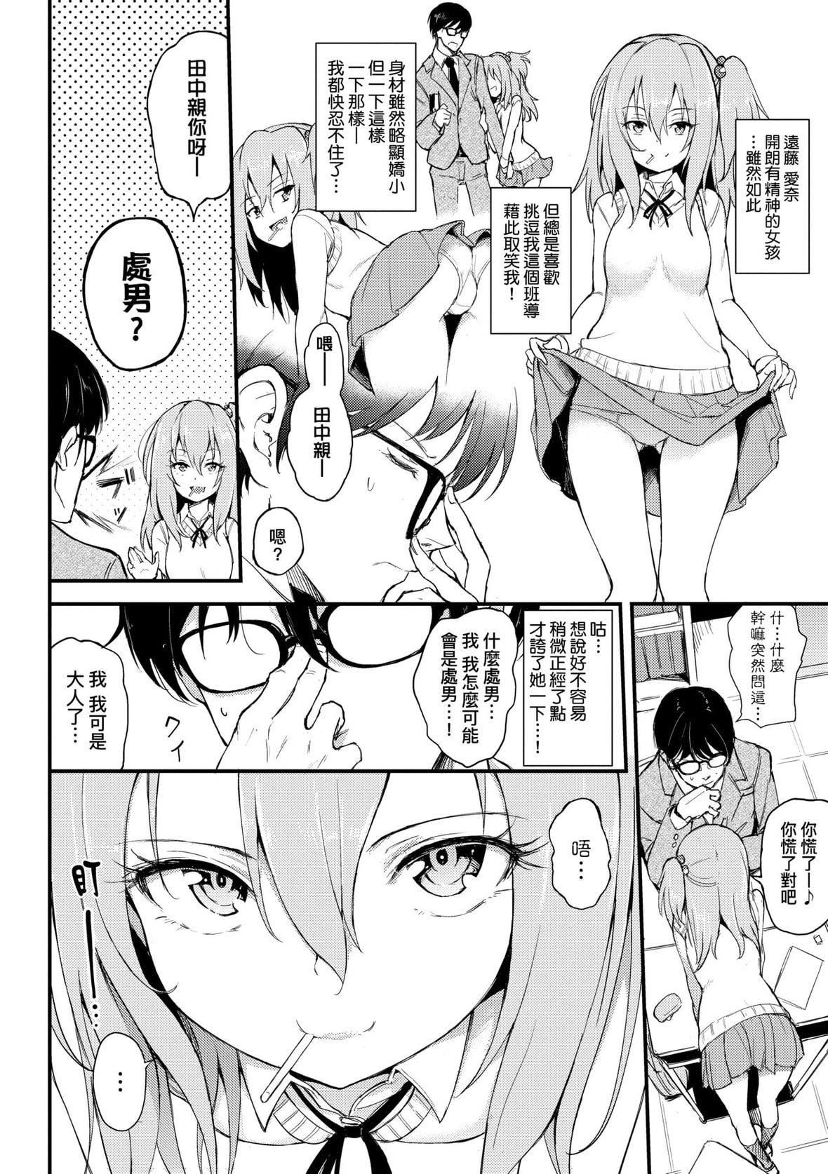 [きょくちょ]らぶりー♥️｜珍爱绝顶♥️[中国翻訳][DL版][きょくちょ]らぶりー♥️｜珍爱绝顶♥️[中国翻訳][DL版]