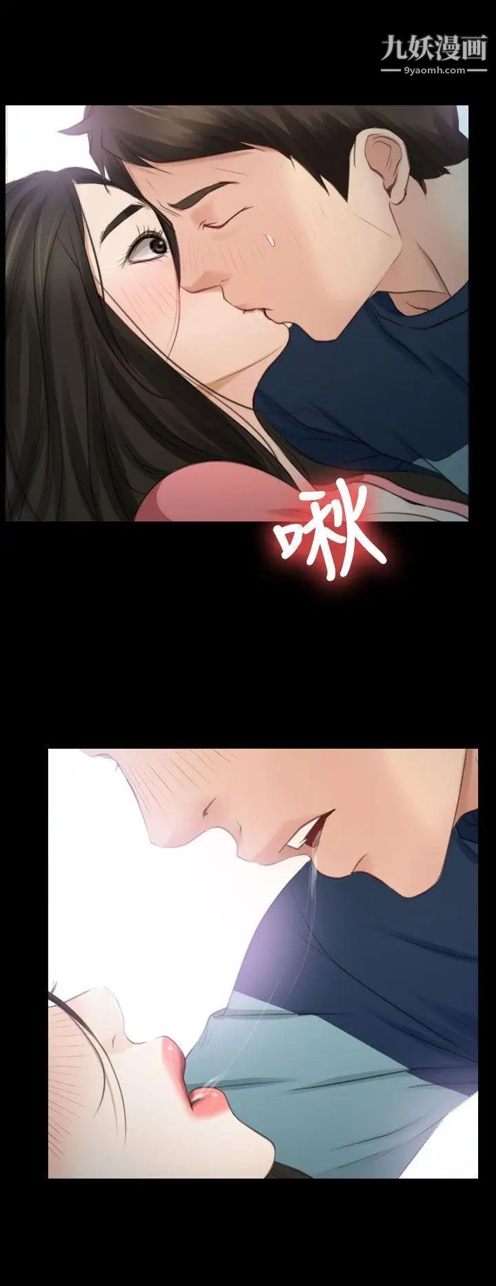 猜不透的心第15话