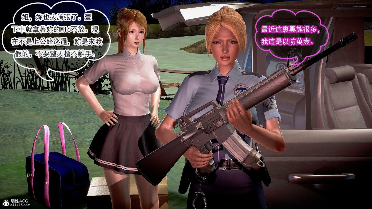 [3D]冰峰魔恋第31话