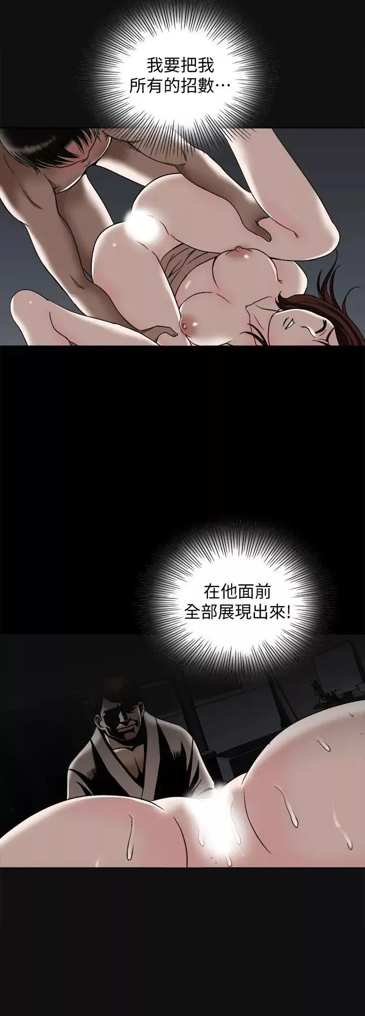 别人的老婆-第20话-老婆选择的男人 - 图片 19