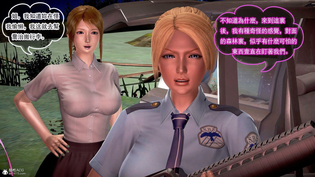 [3D]冰峰魔戀第31話