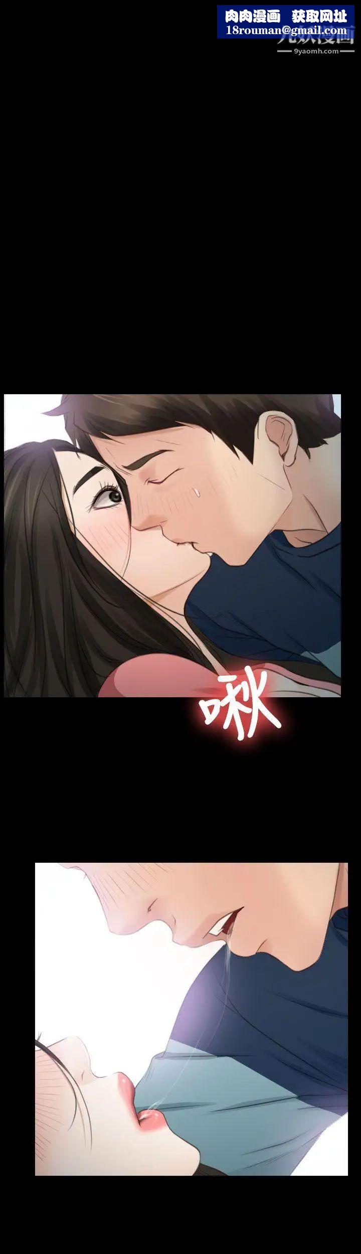 猜不透的心第16話