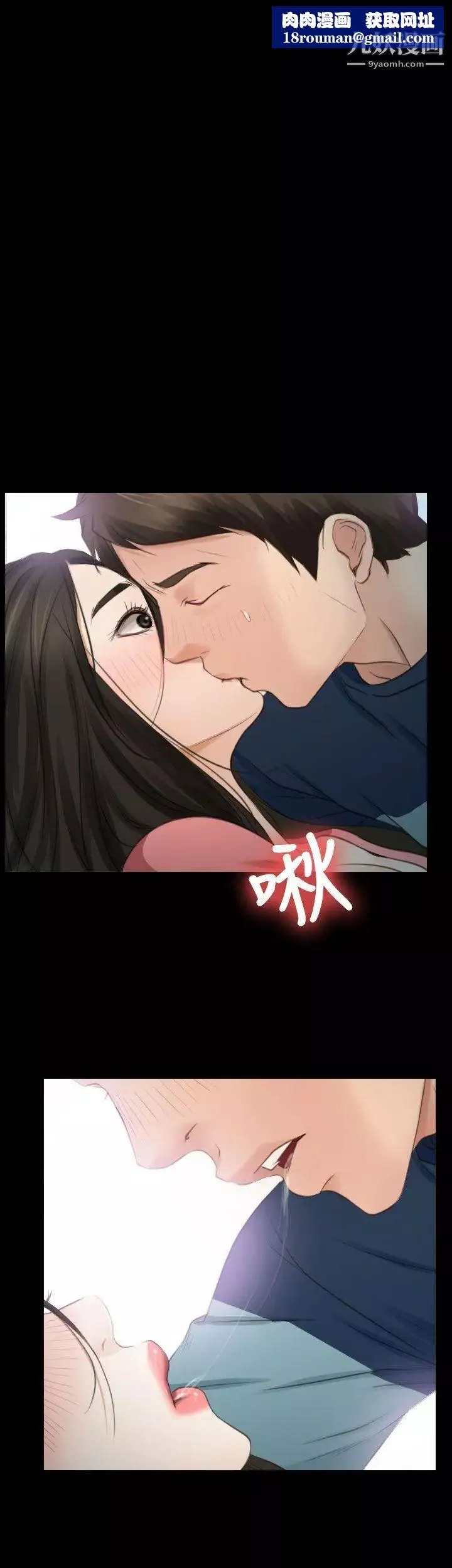 猜不透的心-第16话 - 图片 1