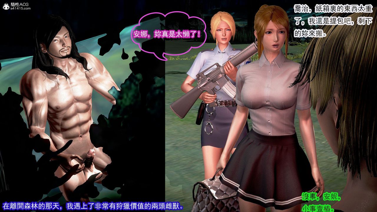 [3D]冰峰魔恋第31话