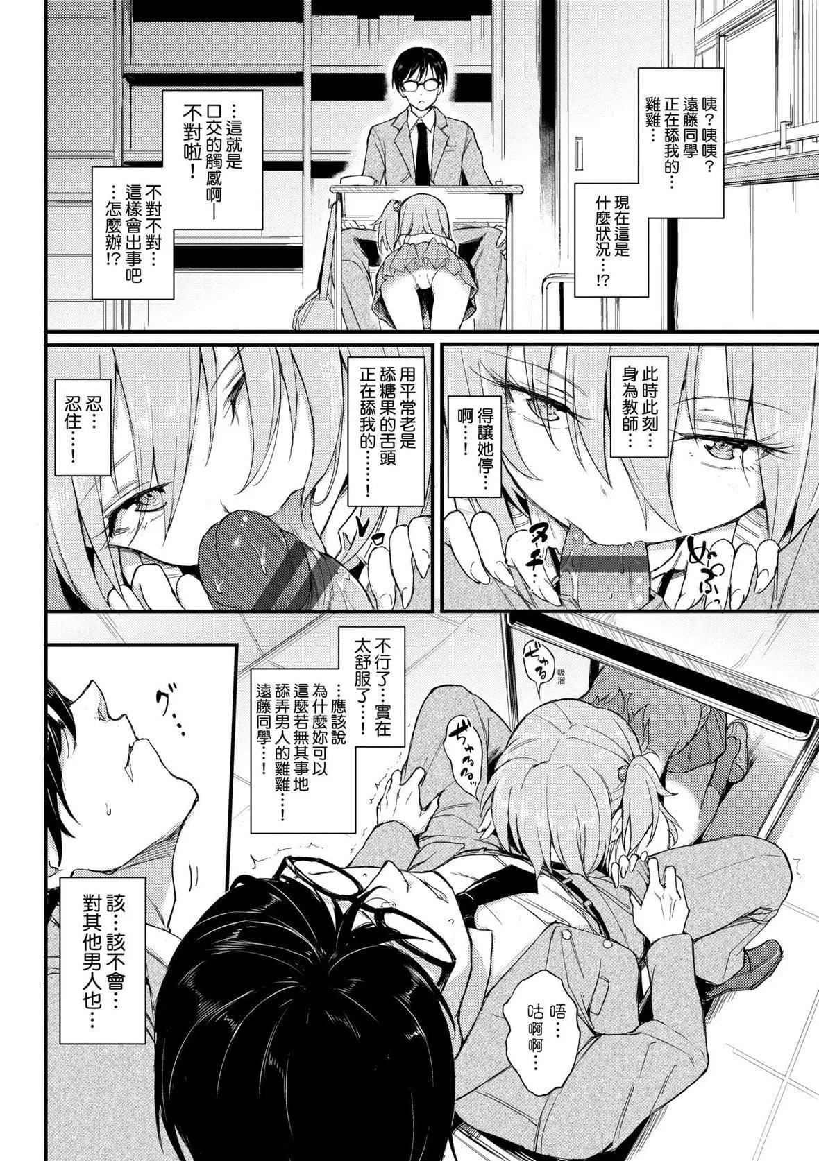 [きょくちょ]らぶりー♥️｜珍愛絕頂♥️[中國翻訳][DL版][きょくちょ]らぶりー♥️｜珍愛絕頂♥️[中國翻訳][DL版]