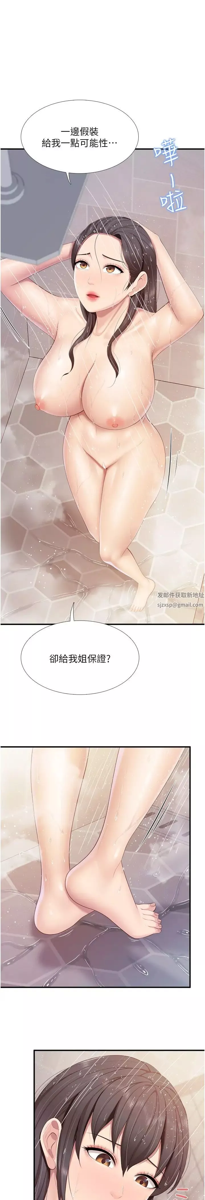 亲子餐厅的妈妈们-第95话-要好好教训姐夫…♥ - 图片 23