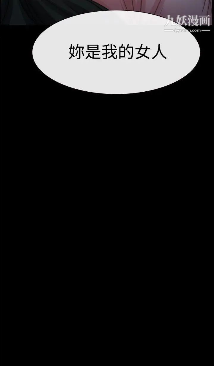 猜不透的心第16话