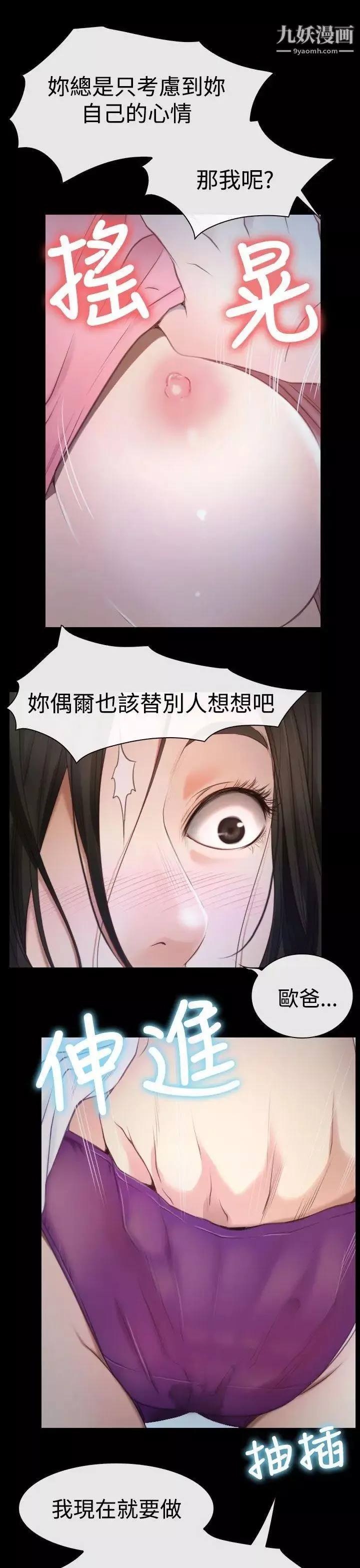 猜不透的心第16話