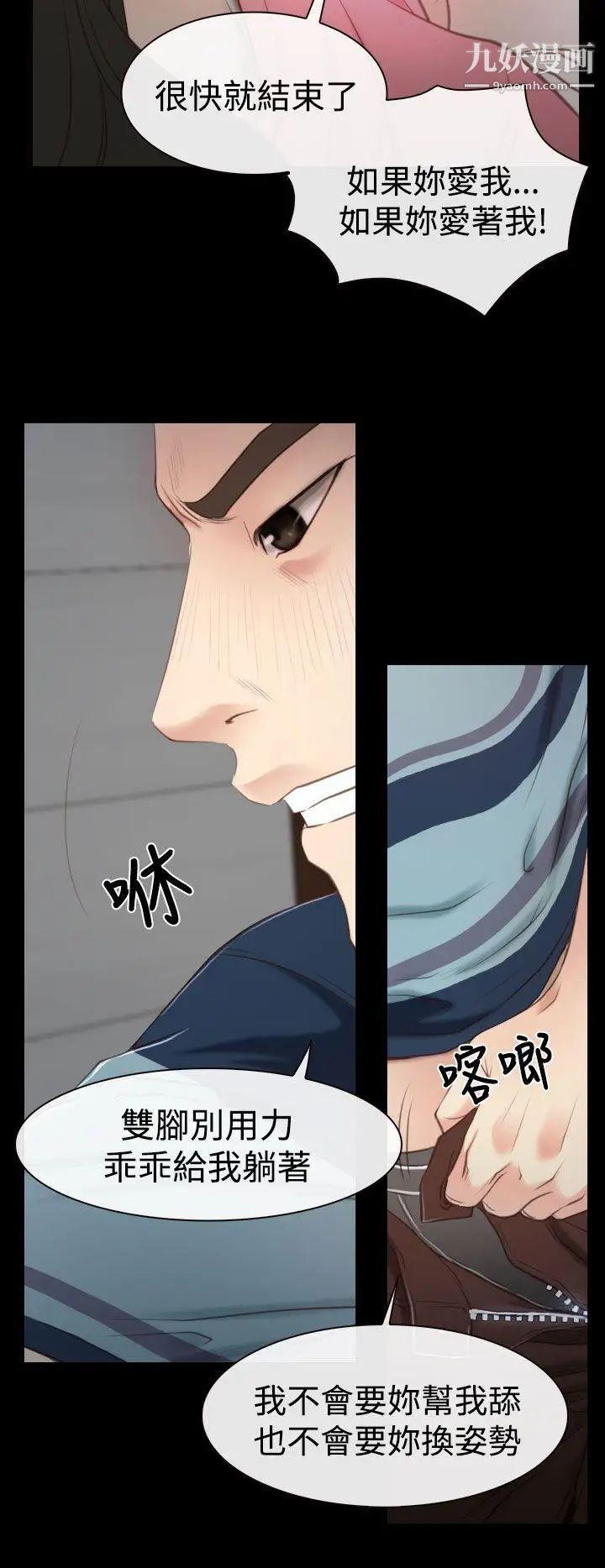 猜不透的心第16话