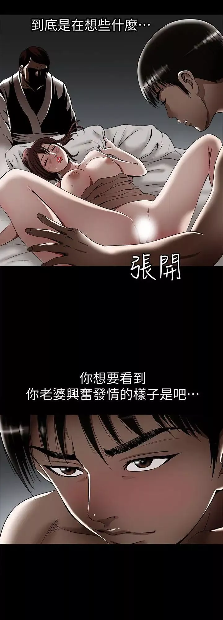 別人的老婆第21話-雪兒不知道的祕密