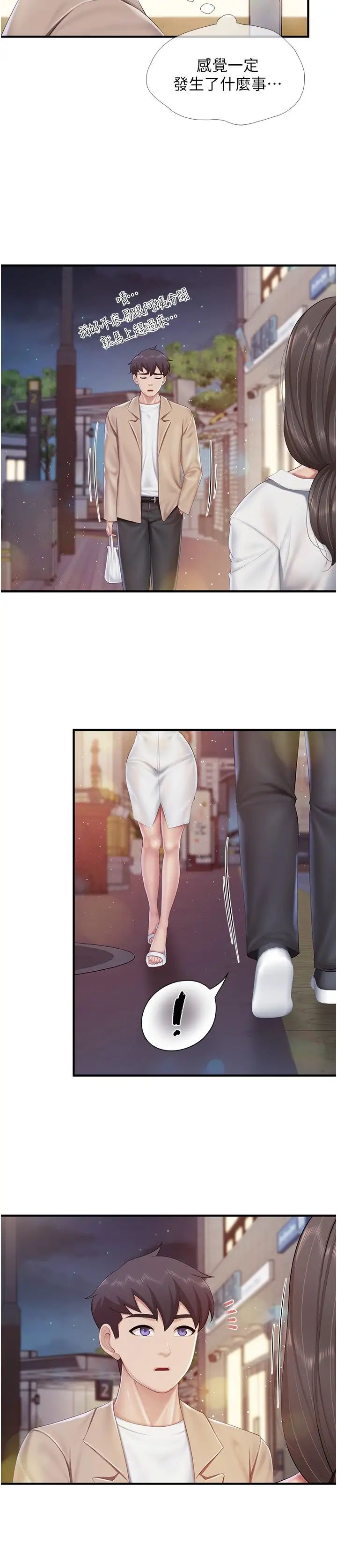 親子餐廳的媽媽們第96話-想要佔有姐夫