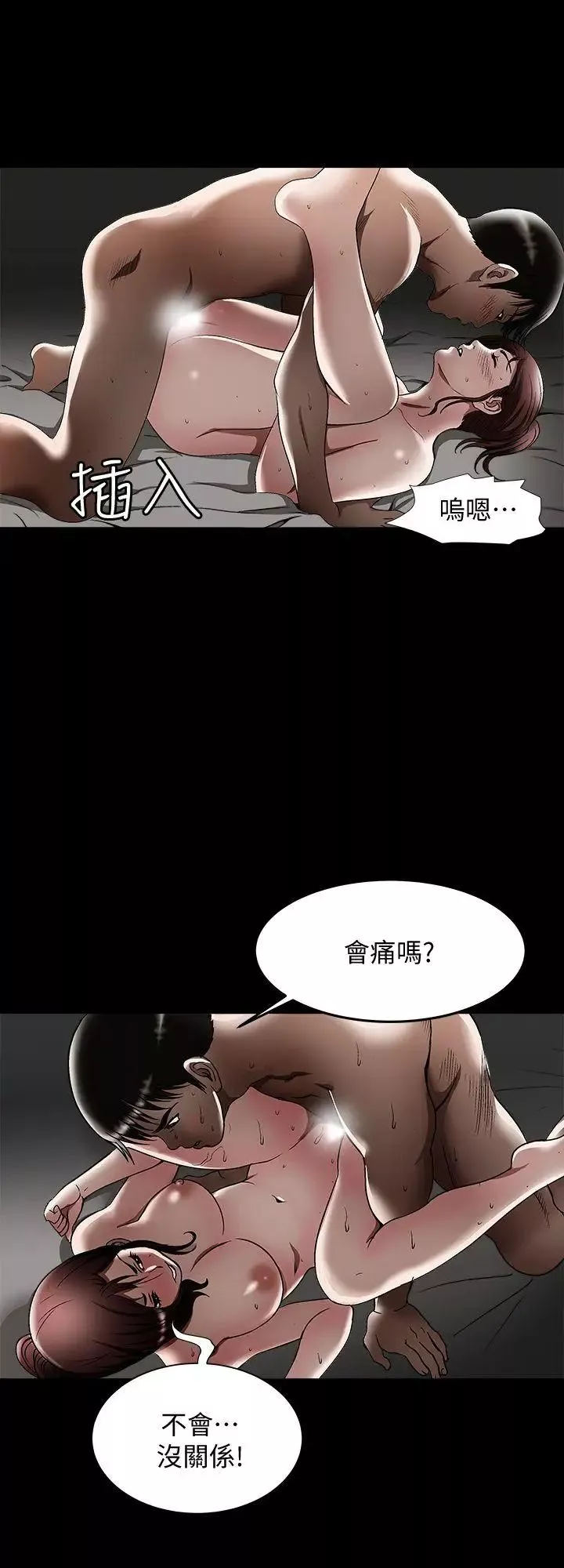 别人的老婆-第21话-雪儿不知道的秘密 - 图片 8