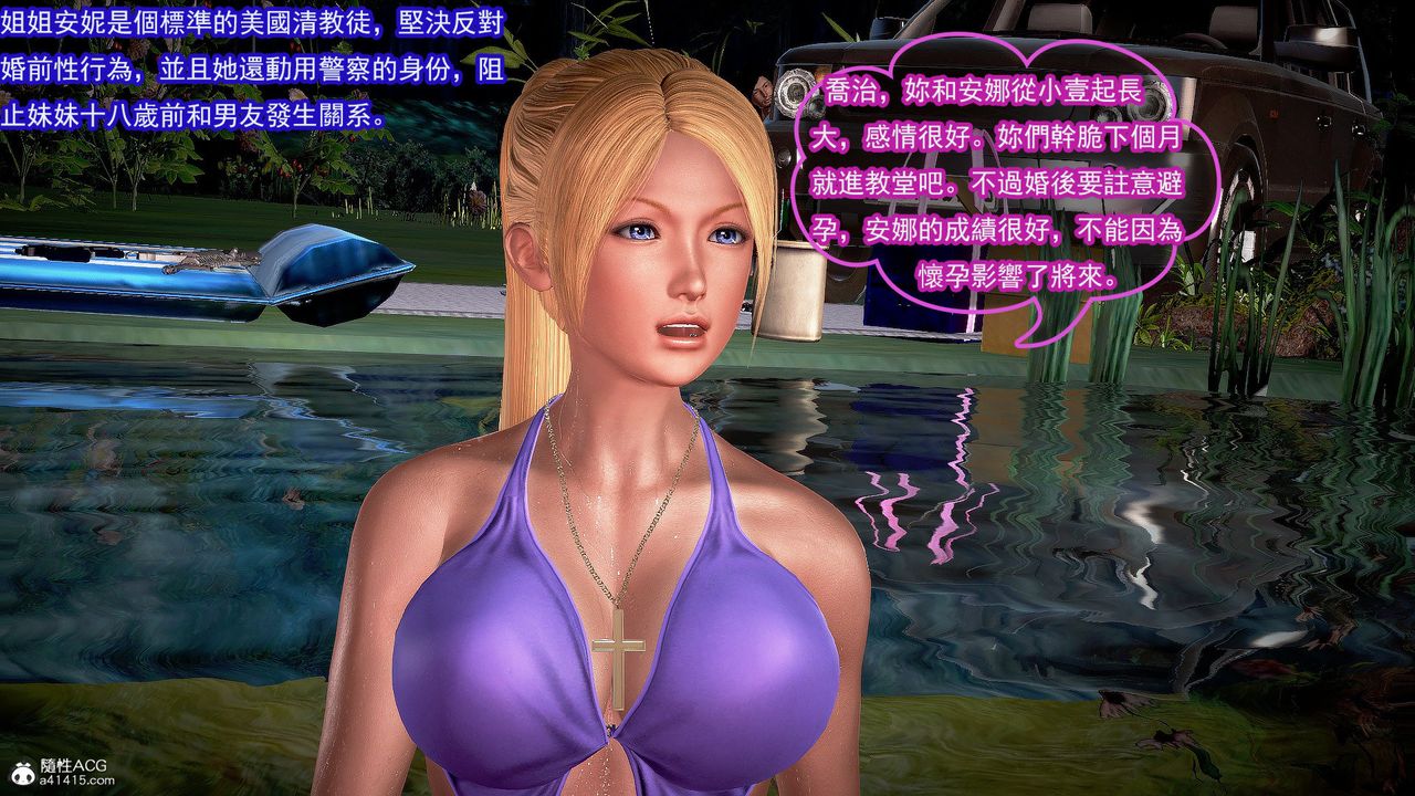 [3D]冰峰魔戀第31話