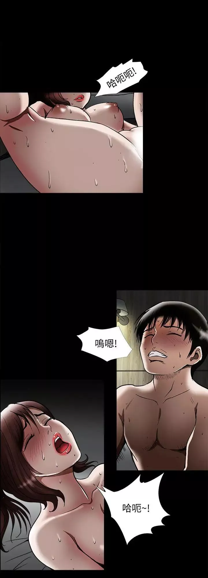 別人的老婆第21話-雪兒不知道的祕密
