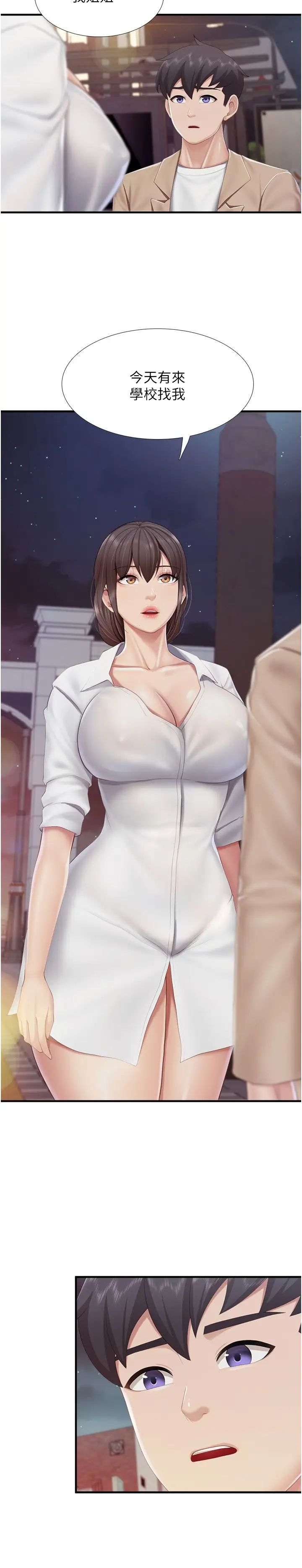 親子餐廳的媽媽們第96話-想要佔有姐夫