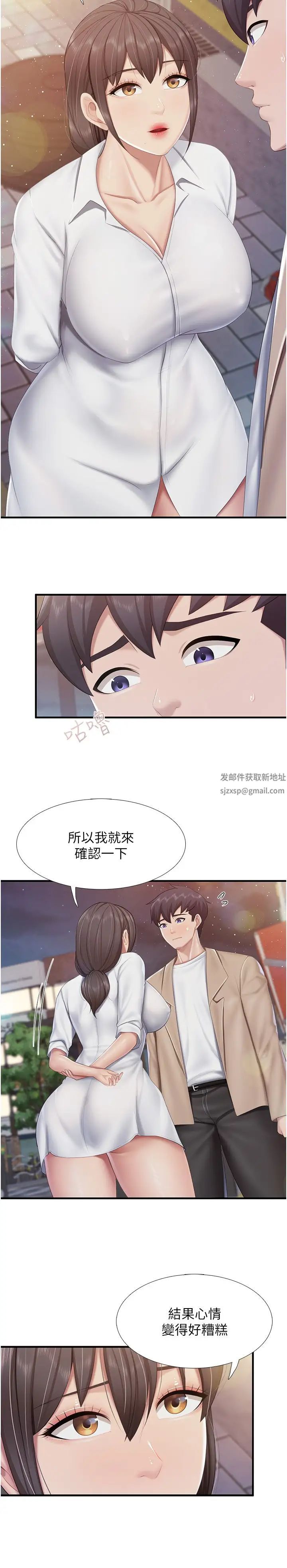 親子餐廳的媽媽們第96話-想要佔有姐夫