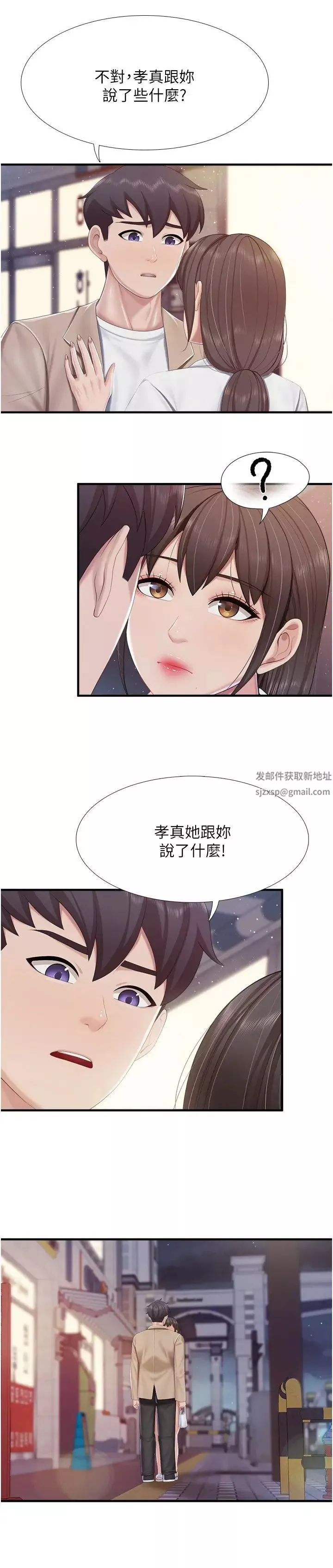 親子餐廳的媽媽們第96話-想要佔有姐夫