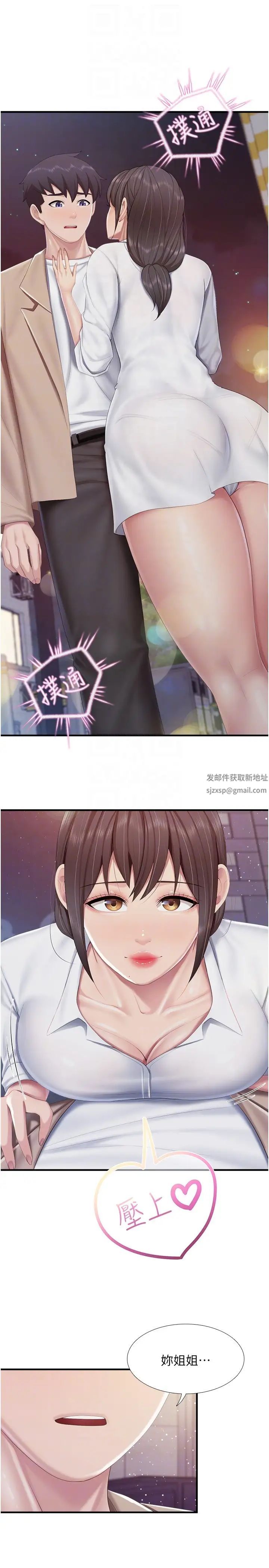 親子餐廳的媽媽們第96話-想要佔有姐夫