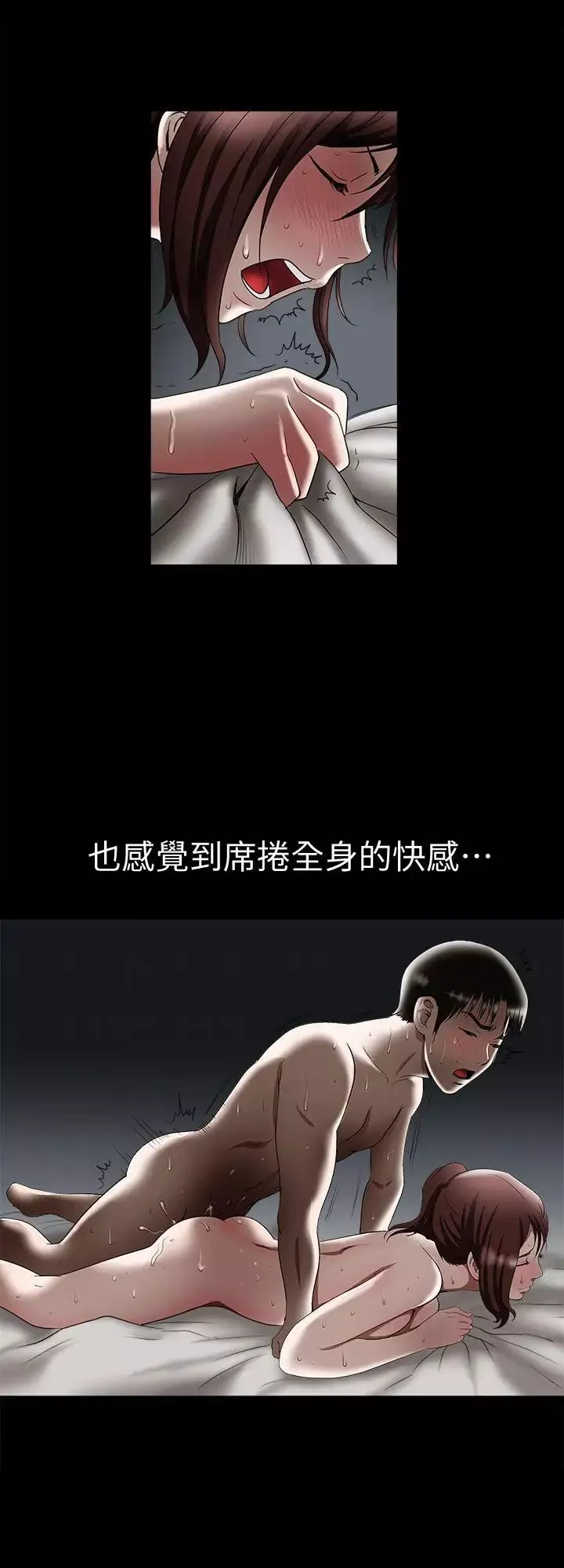 别人的老婆-第21话-雪儿不知道的秘密 - 图片 14