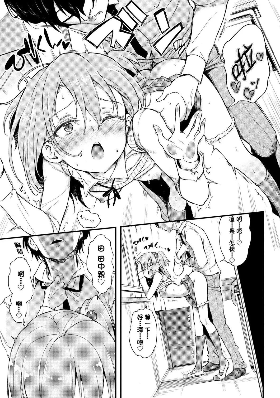 [きょくちょ]らぶりー♥️｜珍愛絕頂♥️[中國翻訳][DL版][きょくちょ]らぶりー♥️｜珍愛絕頂♥️[中國翻訳][DL版]