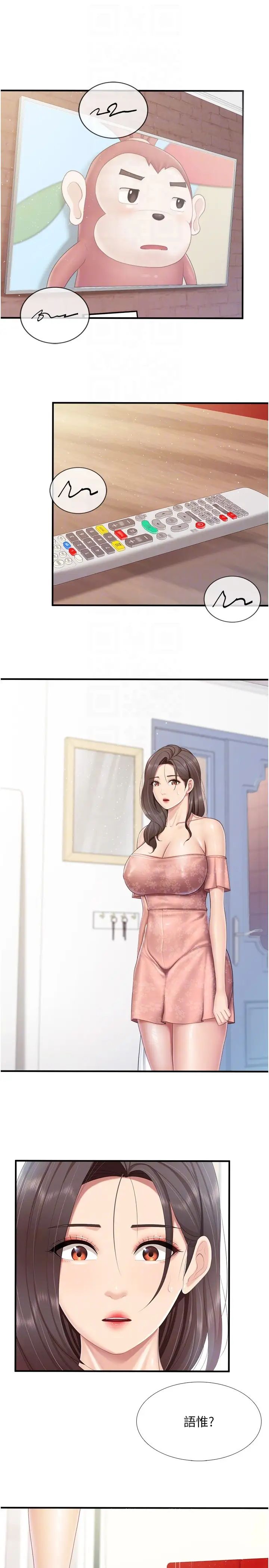 亲子餐厅的妈妈们第96话-想要占有姐夫