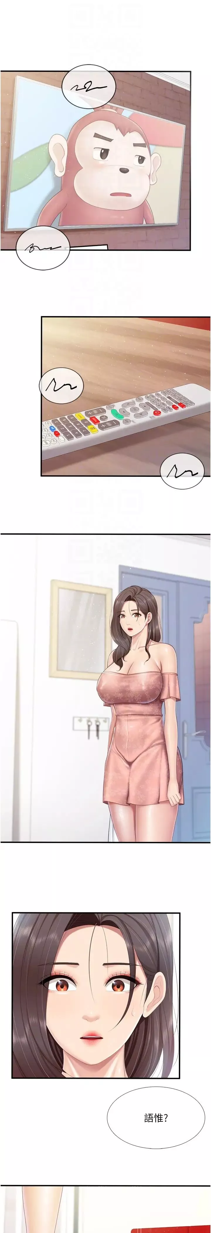 親子餐廳的媽媽們第96話-想要佔有姐夫