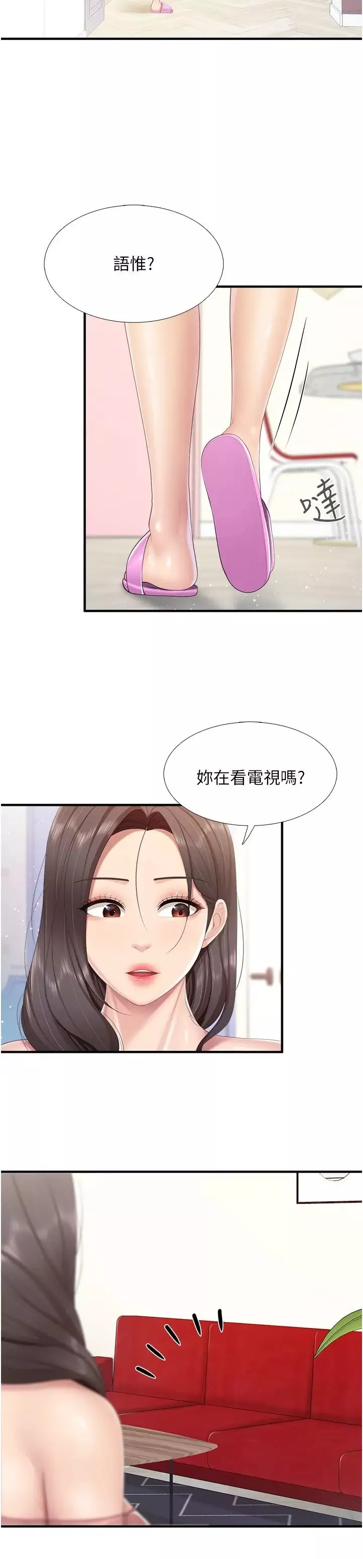 親子餐廳的媽媽們第96話-想要佔有姐夫