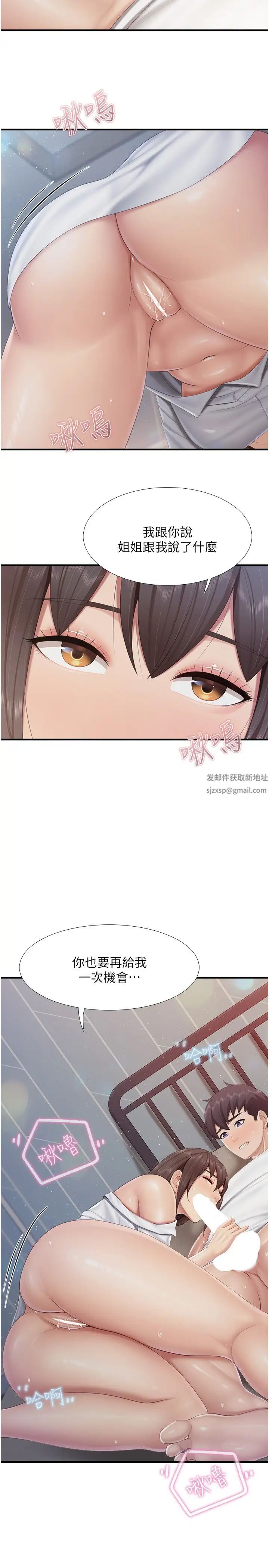 亲子餐厅的妈妈们第96话-想要占有姐夫