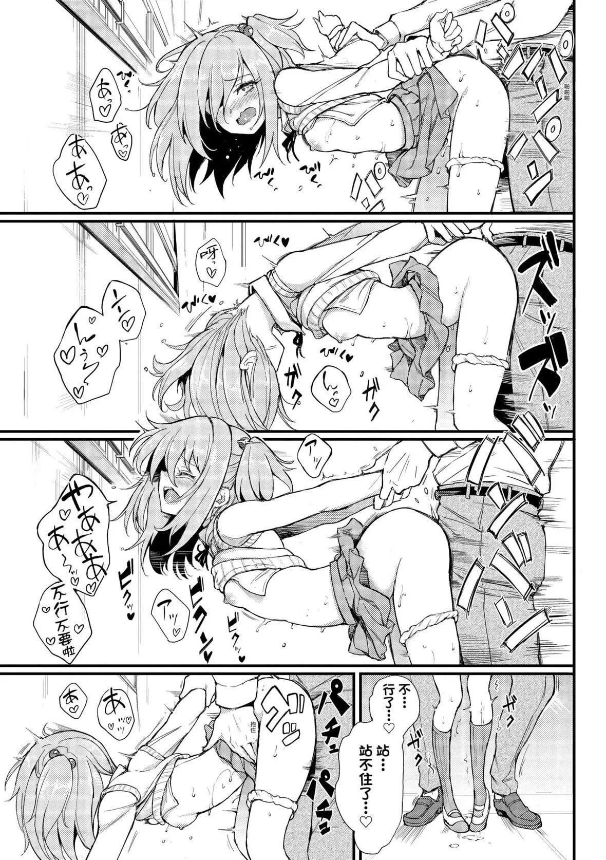 [きょくちょ]らぶりー♥️｜珍爱绝顶♥️[中国翻訳][DL版]-[きょくちょ]らぶりー♥️｜珍爱绝顶♥️[中国翻訳][DL版] - 图片 78