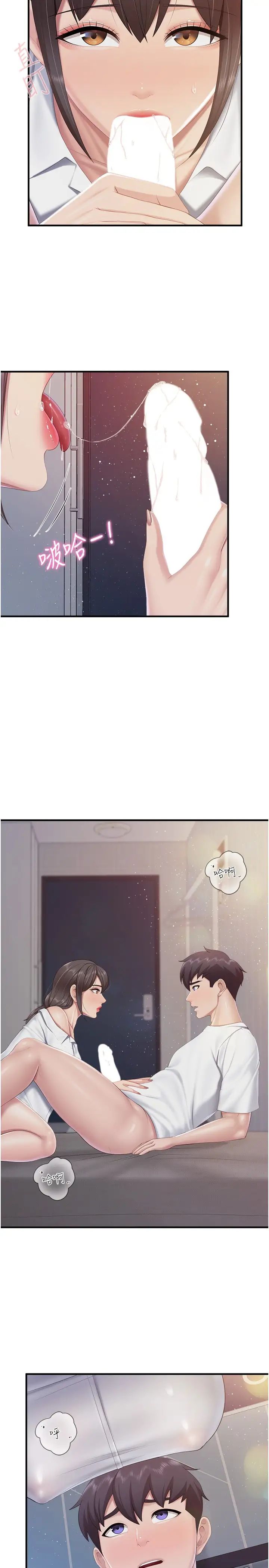 亲子餐厅的妈妈们第97话-姐妹一起让你用如何?