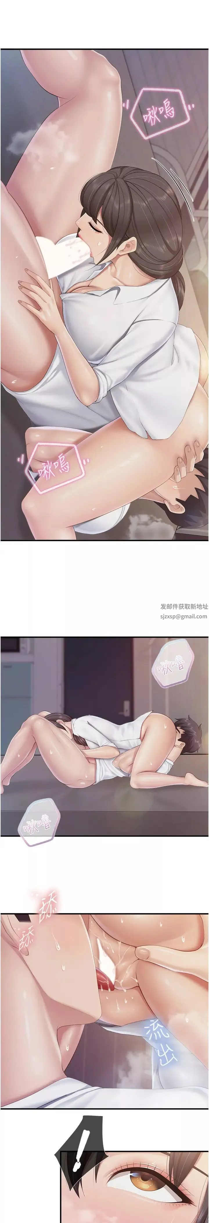 親子餐廳的媽媽們第97話-姐妹一起讓你用如何?