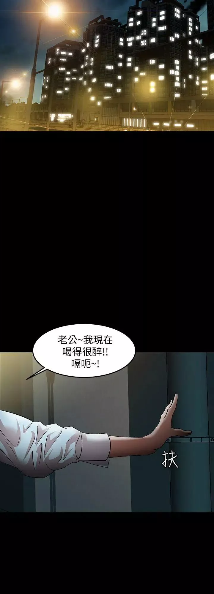 別人的老婆第21話-雪兒不知道的祕密