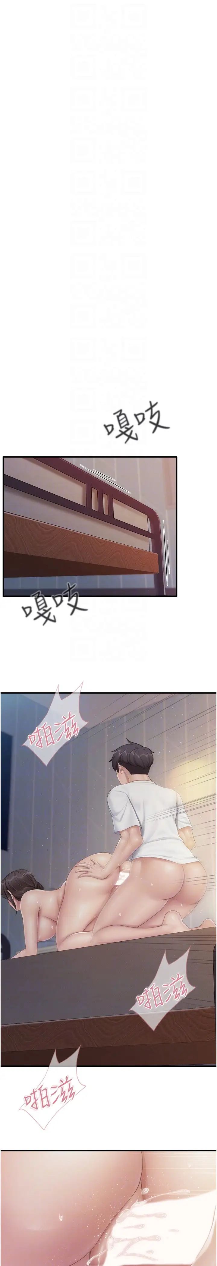 親子餐廳的媽媽們第97話-姐妹一起讓你用如何?