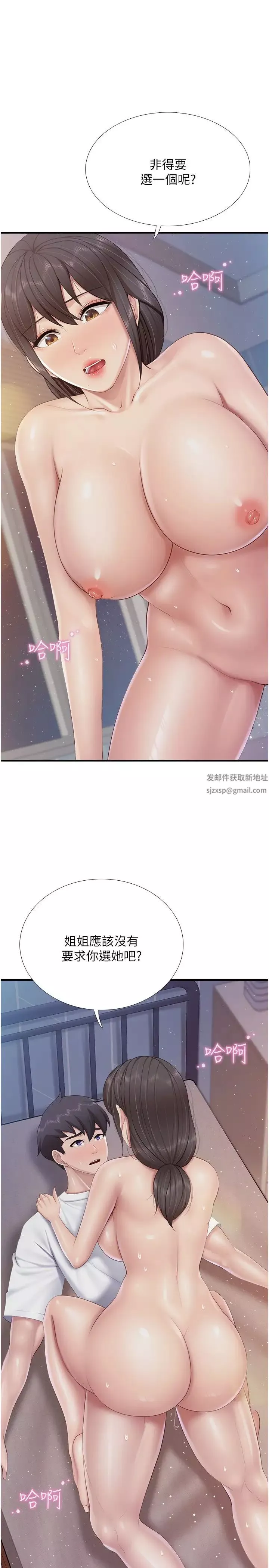 親子餐廳的媽媽們第97話-姐妹一起讓你用如何?