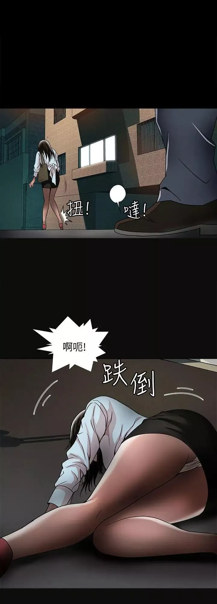 别人的老婆-第21话-雪儿不知道的秘密 - 图片 28