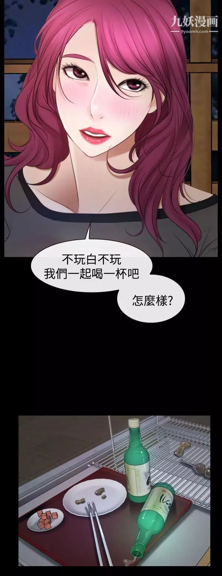 猜不透的心-第16话 - 图片 37