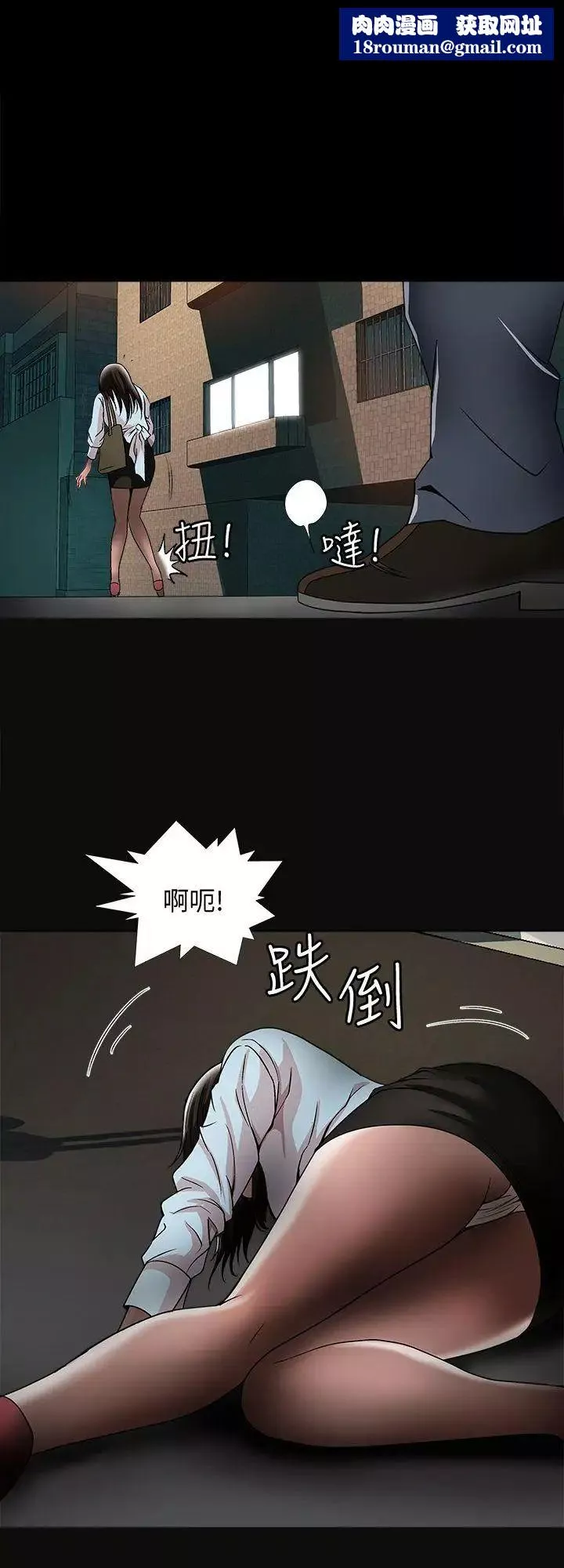 别人的老婆-第22话-要不要交换老婆 - 图片 1
