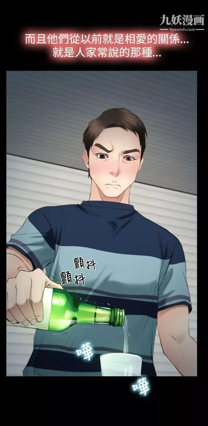 猜不透的心第17話