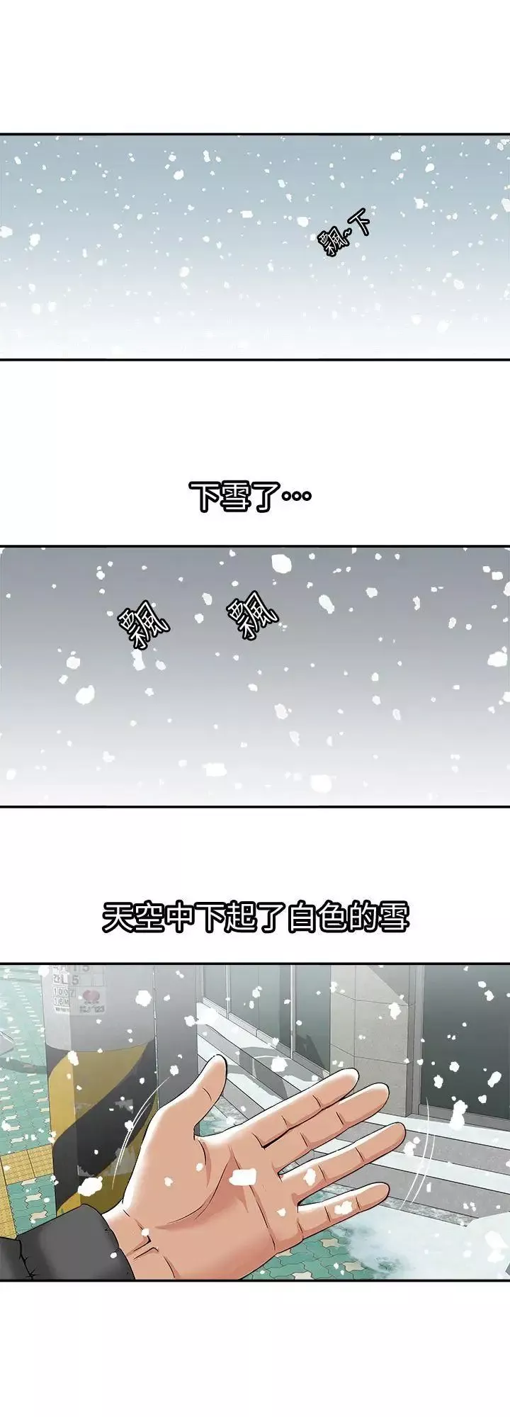 別人的老婆第22話-要不要交換老婆
