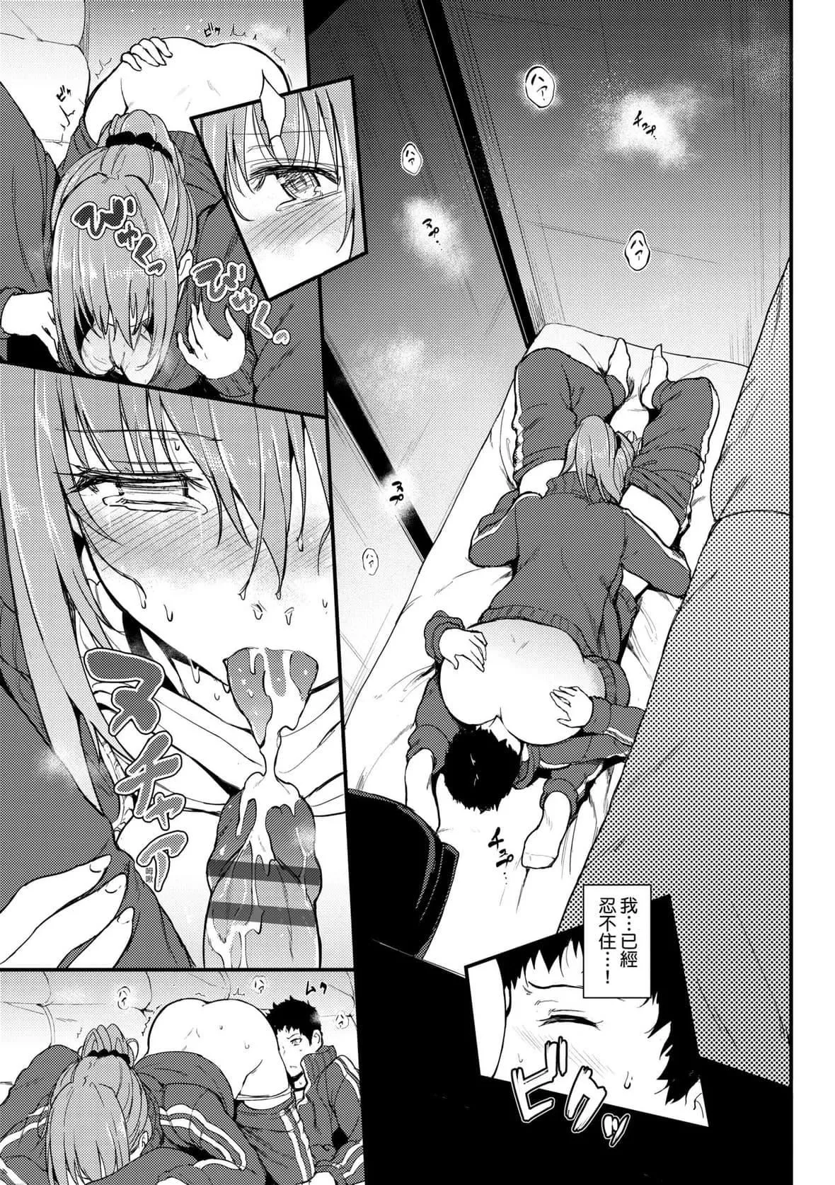 [きょくちょ]らぶりー♥️｜珍爱绝顶♥️[中国翻訳][DL版]-[きょくちょ]らぶりー♥️｜珍爱绝顶♥️[中国翻訳][DL版] - 图片 96