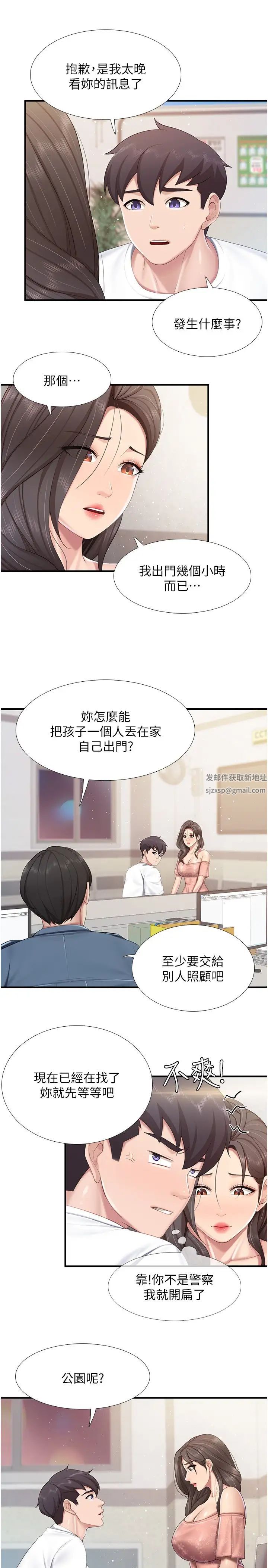 親子餐廳的媽媽們第98話-需要安慰的地方媽媽