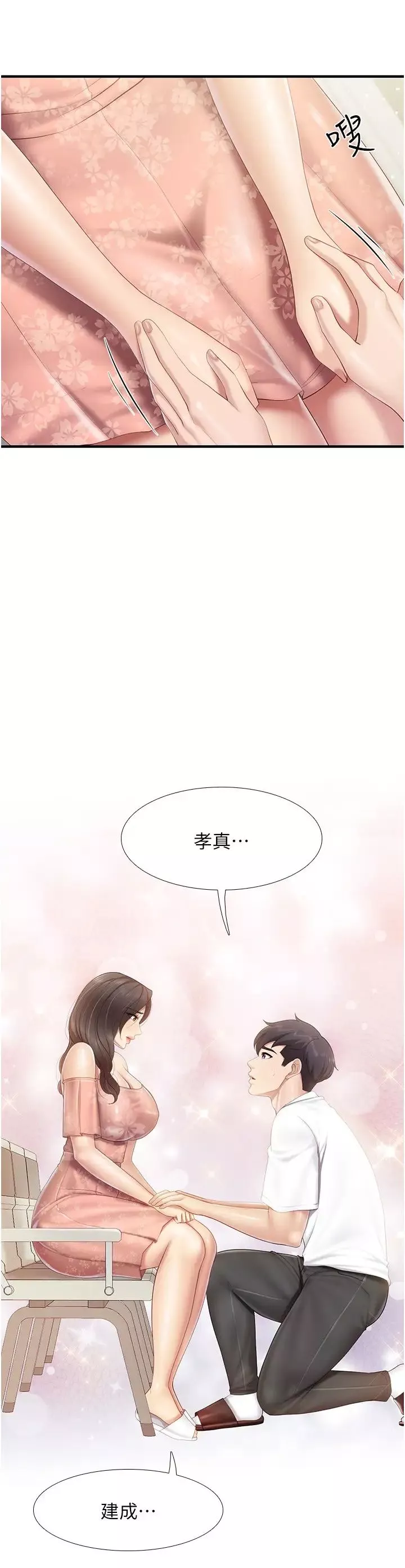 亲子餐厅的妈妈们-第98话-需要安慰的地方妈妈 - 图片 19